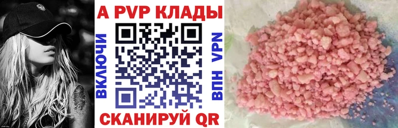 как найти   Бузулук  Alpha PVP Соль 