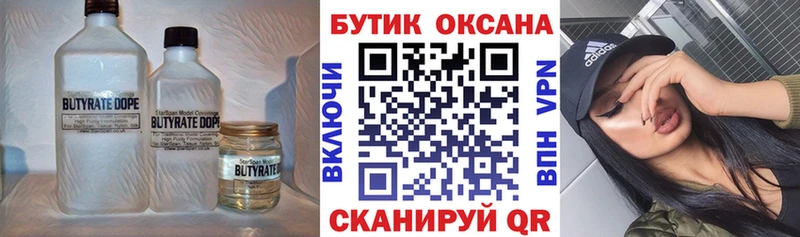 наркошоп  Бузулук  Бутират GHB 