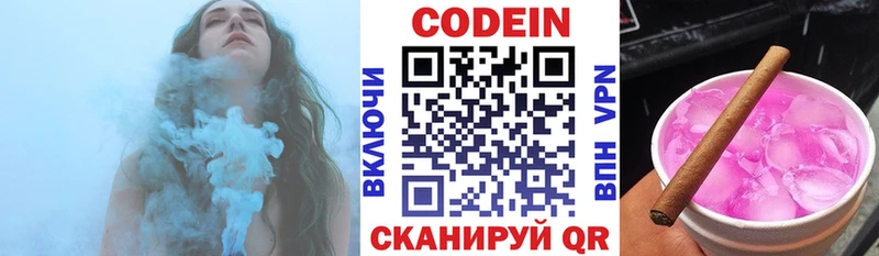 Codein напиток Lean (лин)  мега онион  Бузулук 