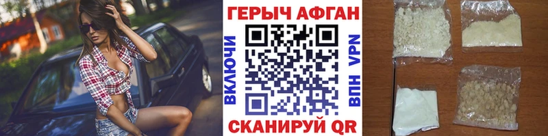 Героин Афган Бузулук