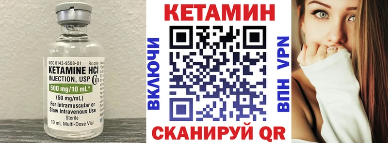 КЕТАМИН ketamine Бузулук